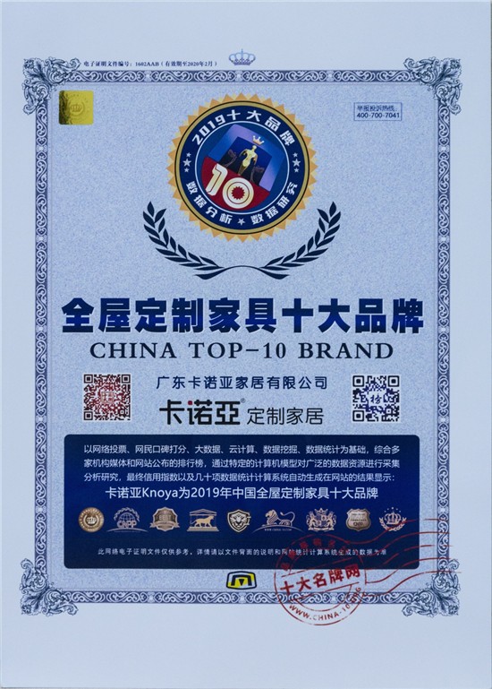 91短视频在线观看免费荣膺&ldquo;全屋定制家具十大品牌&rdquo;