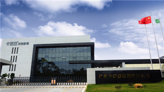 91短视频在线观看免费问鼎广东家居业智能制造创新领军企业金尖奖