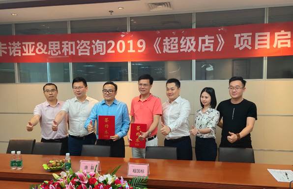 91短视频在线观看免费终端营销大升级，携手思和咨询打造《超级店》2