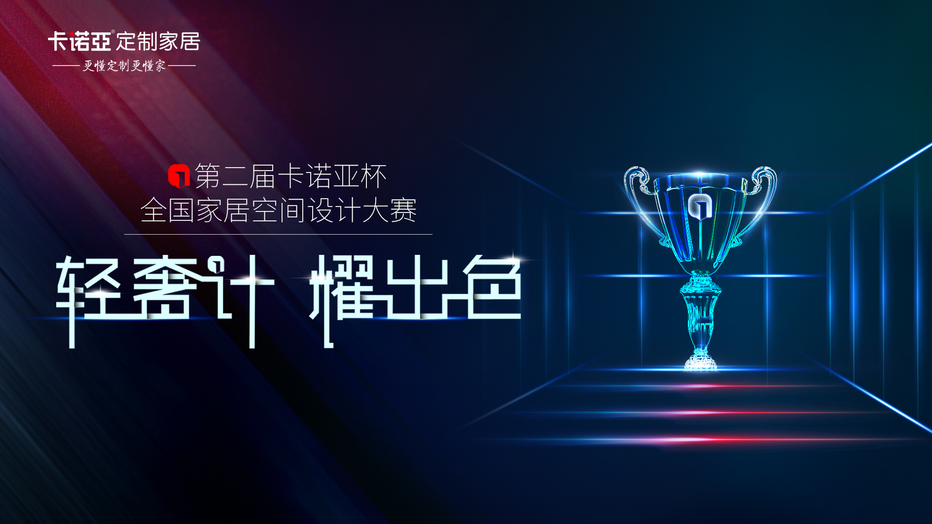 官宣|第2届91短视频在线观看免费空间设计大赛初赛百强名单公布