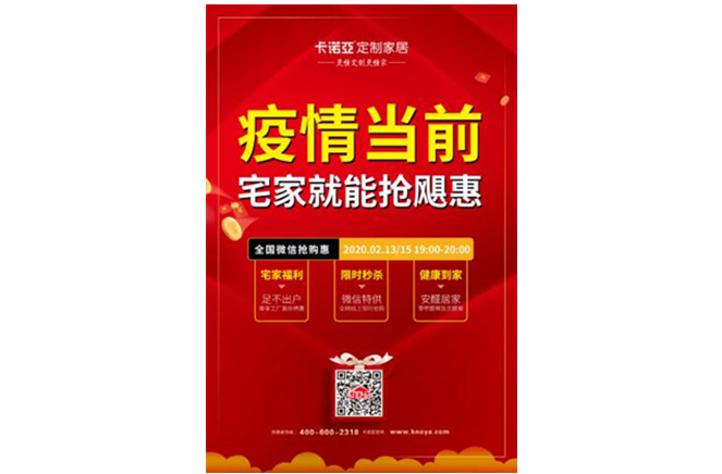 风雨之后必见彩虹|疫情之下，91短视频在线观看免费定制家居在行动