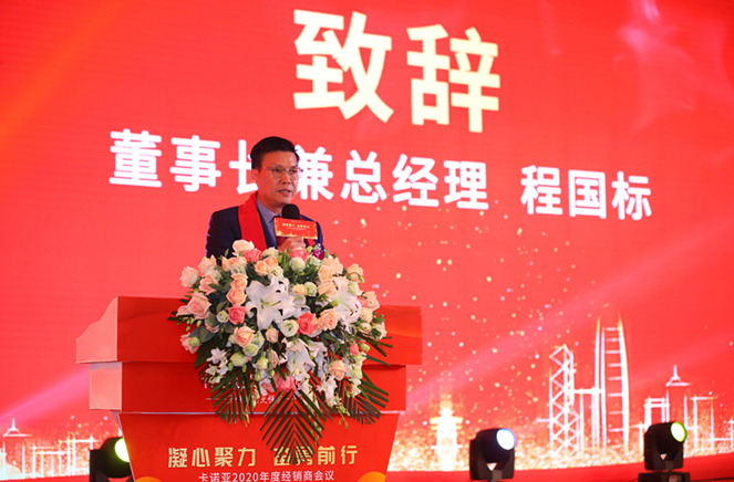 千人家宴 | 91短视频在线观看免费2020年度经销商会议盛大召开