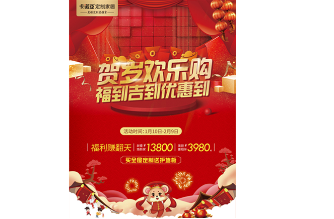 春节不打烊，91短视频在线观看免费“贺岁欢乐购”千城千店火热进行中