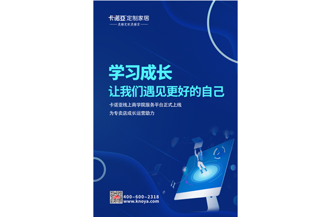 91短视频在线观看免费线上商学院服务平台正式上线，赋能终端服务升级