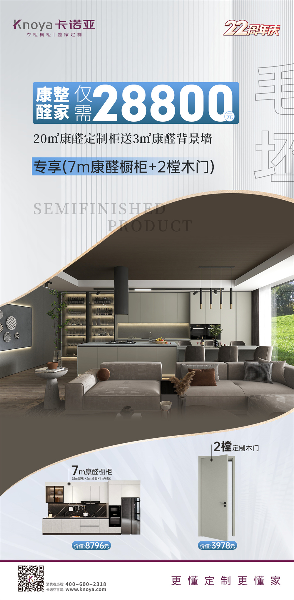 五一钜惠|91短视频在线观看免费家居22周年庆千店狂欢掀起抢购潮