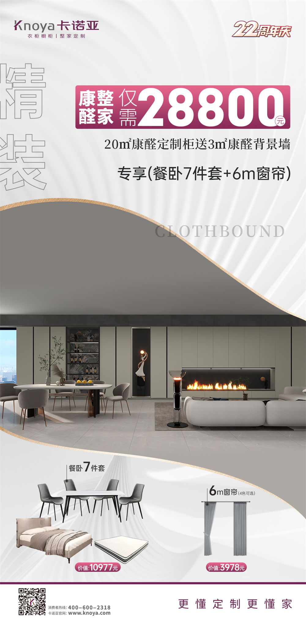 五一钜惠|91短视频在线观看免费家居22周年庆千店狂欢掀起抢购潮