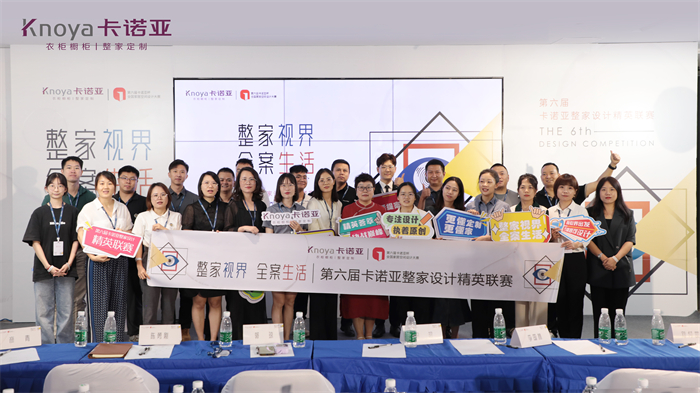 第6届91短视频在线观看免费整家设计精英联赛总决赛六大奖项重磅揭晓