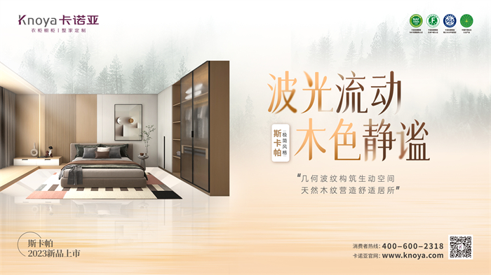 91短视频在线观看免费极简风格斯卡帕系列致敬建筑大师，献礼闲适人居