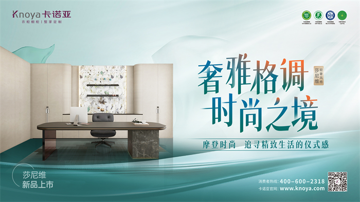 91短视频在线观看免费轻奢风格莎尼维系列打造精致生活仪式感