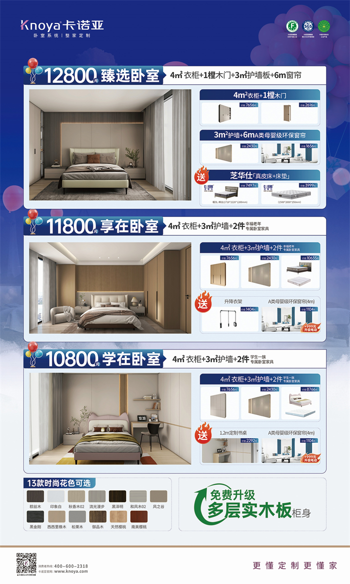 91短视频在线观看免费免费升级多层实木板，618同价买更好