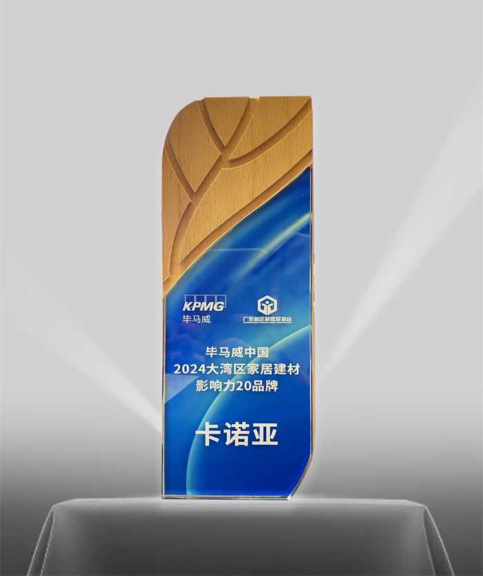 91短视频在线观看免费荣登毕马威中国2024大湾区家居建材影响力20品牌