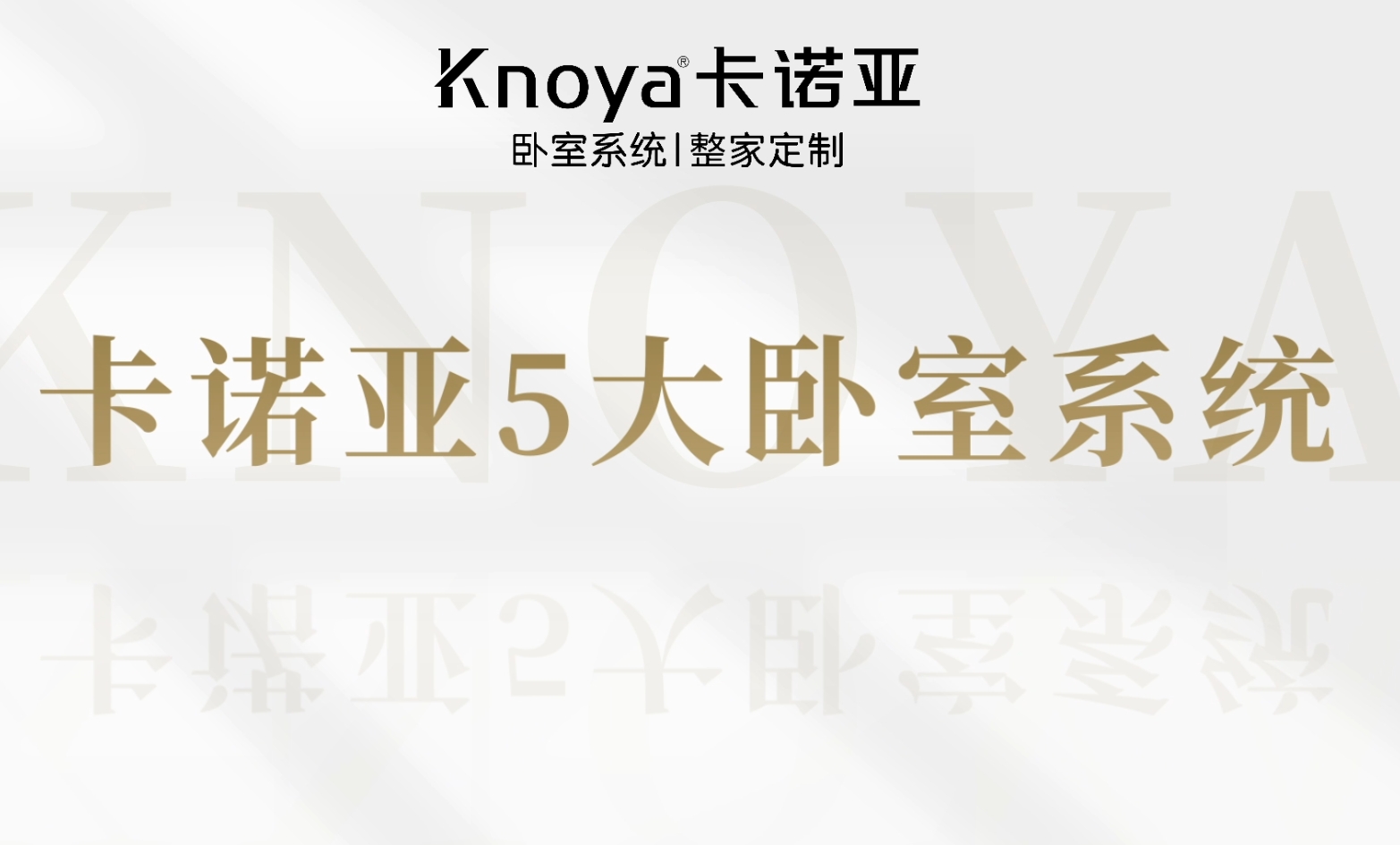 91短视频在线观看免费卧室系统诠释生活方式定制